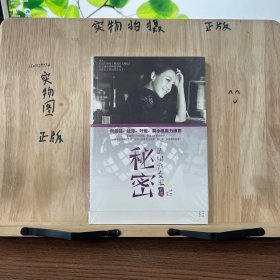 秘密：请叫我女王前传