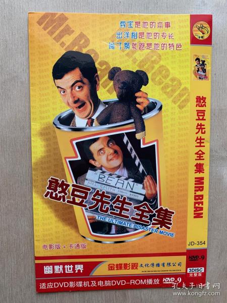憨豆先生全集   电影版+卡通版    三碟DVD9