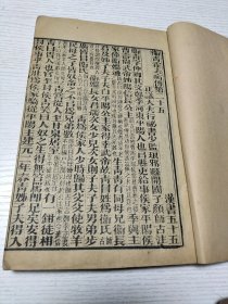 汲古阁本前汉书，卫青，霍去病传，司马相如传，张骞传，司马迁传，从卷55到卷63一本9卷韩江书局清代重新印刷，品相很好 岳