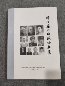邵阳籍全国政协委员