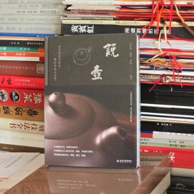 说壶 李昌鸿