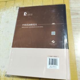 中国高油酸花生
作者王传堂 于树涛 朱立贵 主
编
ISBN9787547855560
出版上海科学技术出版社
社
出版2021-12
时间
版次1
定价180.00
装帧精装
开本16开
纸张胶版纸
页数448页
字数600.000千字
分类自然科学  上书时间:2023年2月