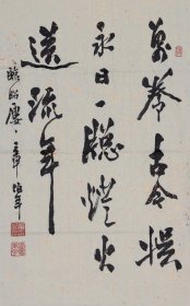 章柏年