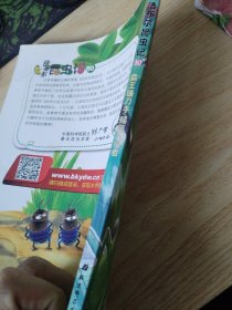 法布尔昆虫记. 10.