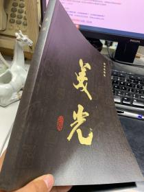 新中式陶瓷目录