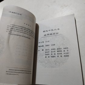 皮肤病性病临床诊治