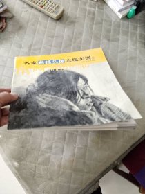 名家素描头像表现实例.2