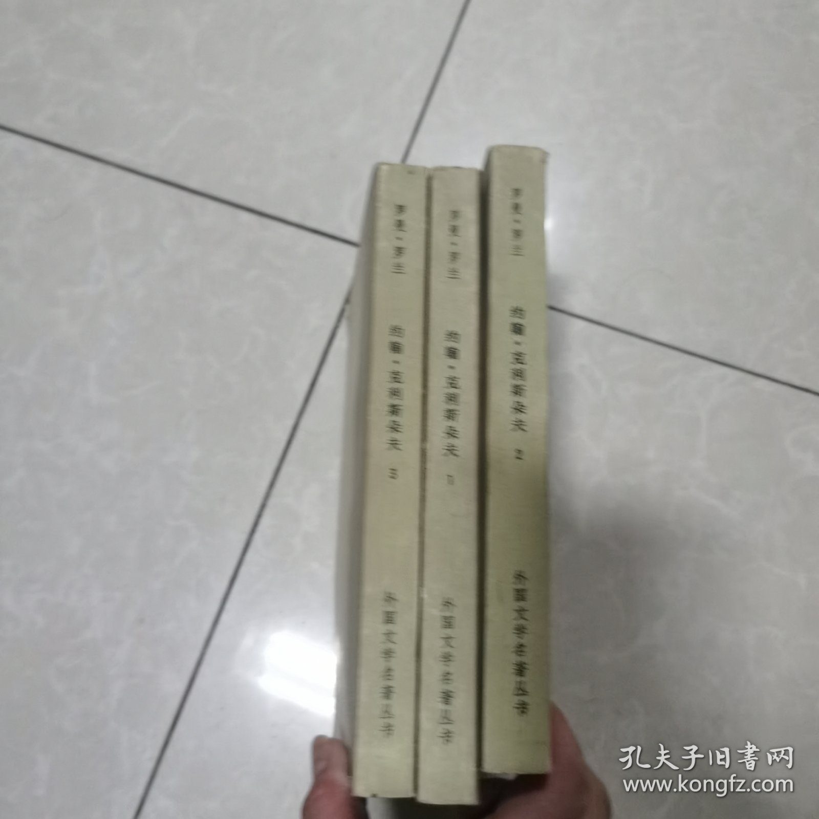 约翰.克利斯朵夫