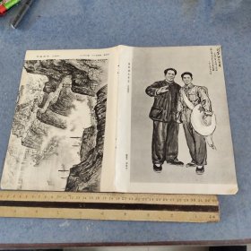 包邮，单片画页一张，有吴作人画，印刷品