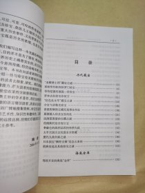 《探索未知世界·人类宝藏谜踪》本书叙述了世界历史上曾发生的许多珍宝事件，有：太平天国天京究竟有否窖藏、夏代九鼎失踪之谜、、新安海底的中国元代沉船、张献忠千船沉银之谜、文成公主宝石外流记、日本国宝狮狩文锦是怎么来的/等。