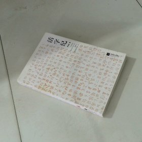 活字纪