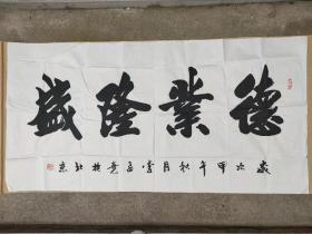 中國(guó)書(shū)畫(huà)家協(xié)會(huì)理事，中國(guó)書(shū)法家協(xié)會(huì)會(huì)員，李苦禪先生再傳弟子，北京江夏書(shū)畫(huà)院院長(zhǎng)，中國(guó)八一將星書(shū)畫(huà)院特邀書(shū)法家。中國(guó)袖珍書(shū)法創(chuàng)始人。李孟堯 書(shū)法（德業(yè)隆盛）尺寸137×69