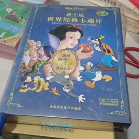 迪士尼世界经典卡通片（500集完整版）【16HDVD全新塑封