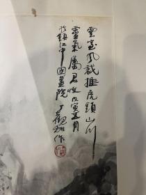 镇江大家丁观加山水精品  四尺整张 终身保真