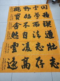 保真书画，华续先书法一套-四字吉言六幅，单幅尺寸138*34，共24平方。华续先，中国书协会员，扬州市篆刻研究会副会长，兰亭奖“艺术奖”，全品无折痕高档纸筒发货，精品低价放，一物一码一证保真