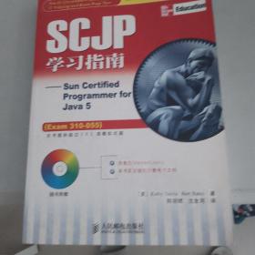 SCJP学习指南：Sun Certified Programmer for Java5 正版 有划线