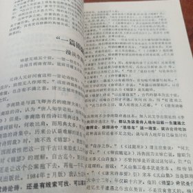 江南诗词1986年2季刊