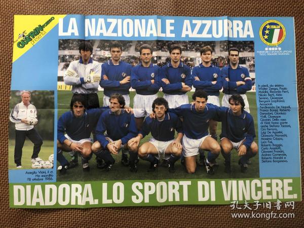 原版足球海报 1986意大利国家队 F1法拉利车队大幅双面海报