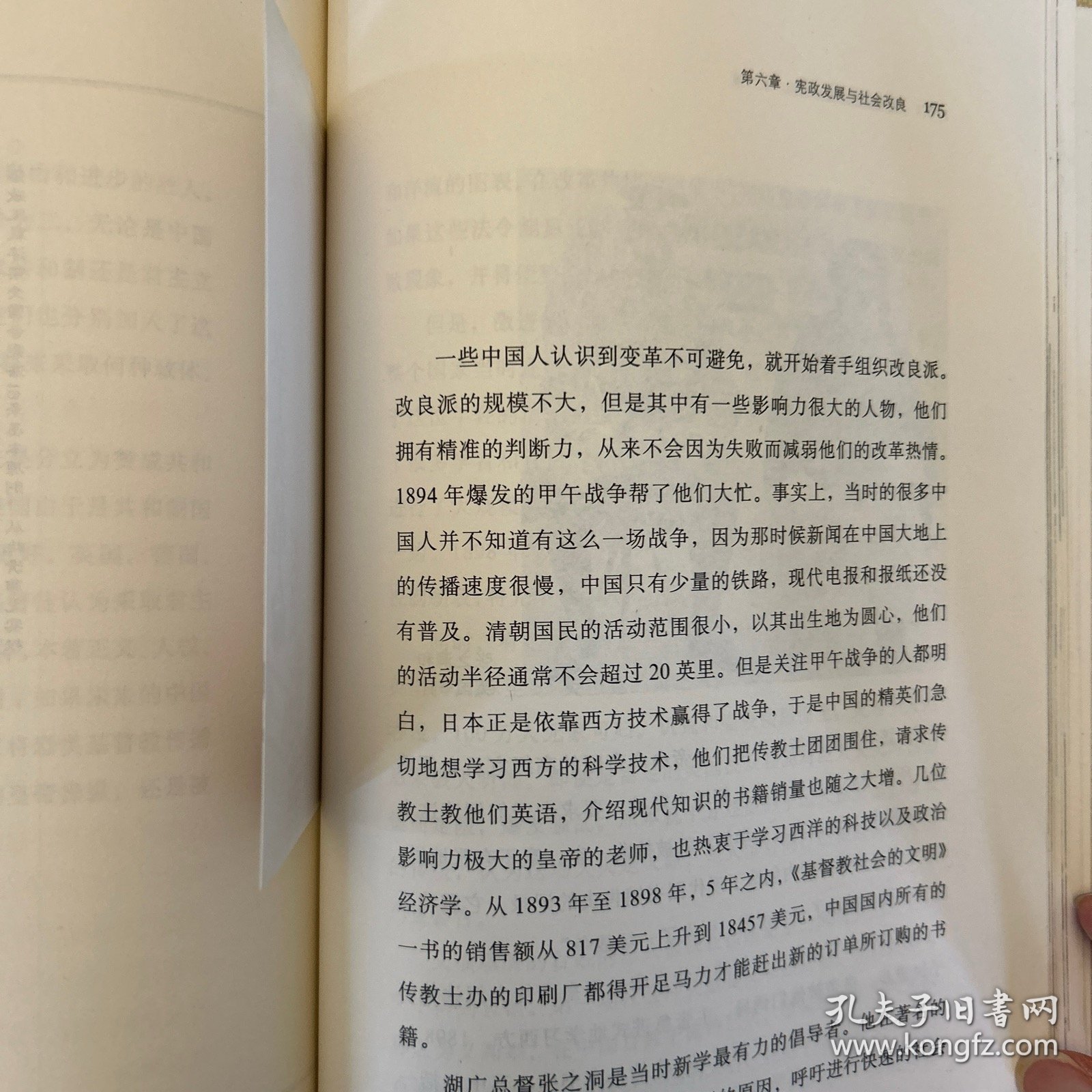 辛亥革命