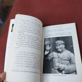 汪东兴回忆：毛泽东与林彪反革命集团斗争