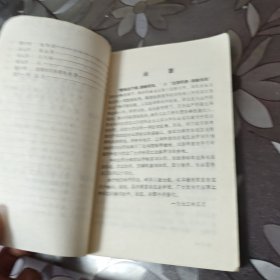 烹饪学教材（基础知识 ）
