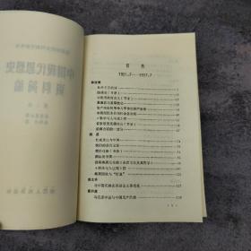 双十二回馈礼包1号：中国现代史学界巨擘，96岁魏宏运先生5册签名+5册钤印《魏宏运文集》（16开精装，全5卷6册）（赠价值350元  [英]米勒、[英]波格丹诺《布萊克維爾政治學百科全書》（精装16开；95品左右）+赠 价值300元 蔡尚思 主编；第一卷 朱维铮编；第二卷、第五卷 李华兴编；第三卷、第四卷 姜义华编《中國現代思想史資料簡編》（锁线胶订 全5册））