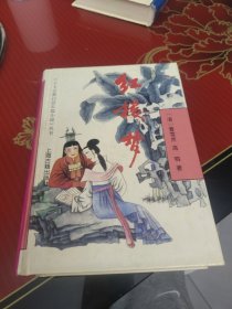 红楼梦