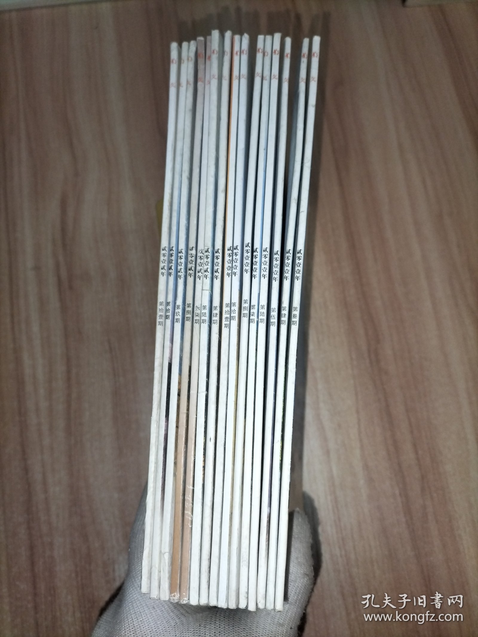 《散文》2011年第3.4.5.6.7.8.10.11期、2012年第4.6.7.8.9.10.11期【以上15本合售】