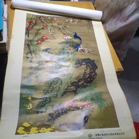 1984年姚景卿作-春明翠羽---印刷品