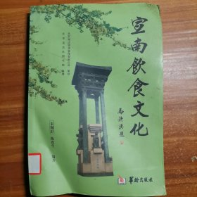 宣南饮食文化b1-2