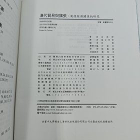 礼包：台湾联经版 余英时《漢代貿易與擴張：漢胡經濟關係的研究》（豆瓣8.9分；16开锁线胶订）+ 香港中华书局版 饶宗颐 《選堂集林 · 史林新編》（特16开；上中下冊）
