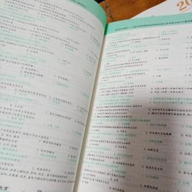 2023贺银成考研西医临床医学综合能力辅导讲义（ 上下册)