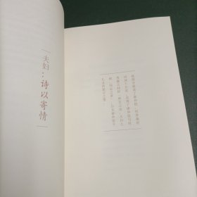 纪念辛亥革命一百周年廖仲恺何香凝诗词作品展：人月双清