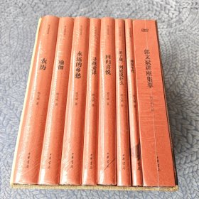 郭文斌精选集（共7册）含十张光盘