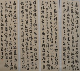 江寿男，字一清、静云，别署三真草堂、栖云轩，1963年6月21出生，沈鹏先生弟子。现任中国书法家协会青少年书法工作委员会委员，中国金融书协副主席，海南省书法家协会四、五届副主席兼评审委员会主任、行草书专业委员会主任，海南省书画院副院长等。画芯尺寸:48.8x180x4(cm)，己托底，手绘保真。(45076#)