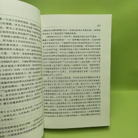 中国科学与科学革命(1版1印3000册)