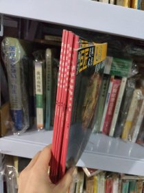 西洋巨匠美术丛书【八册】