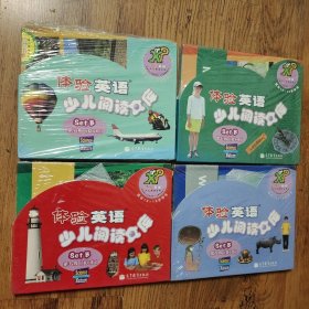 体验英语少儿阅读文库 setB 科学与自然（第6级、第7级、第8级、第9及）（适合11-13岁）（6册+光盘） 4套合售