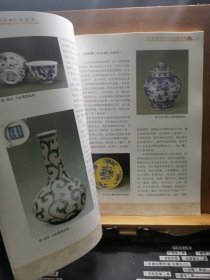 古玩品鉴秘要·明清瓷器