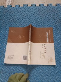 社区教育课程建设研究与实践