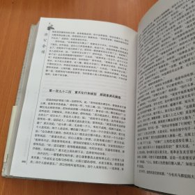 古典文学系列丛书：济公全传（百部国学精装版）