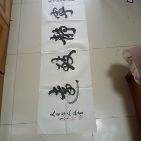 天目老人王天培