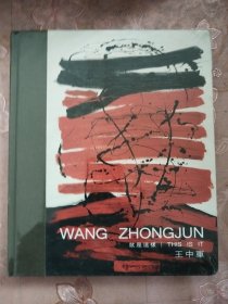 WANG ZHONG JIUN THIS IS IT