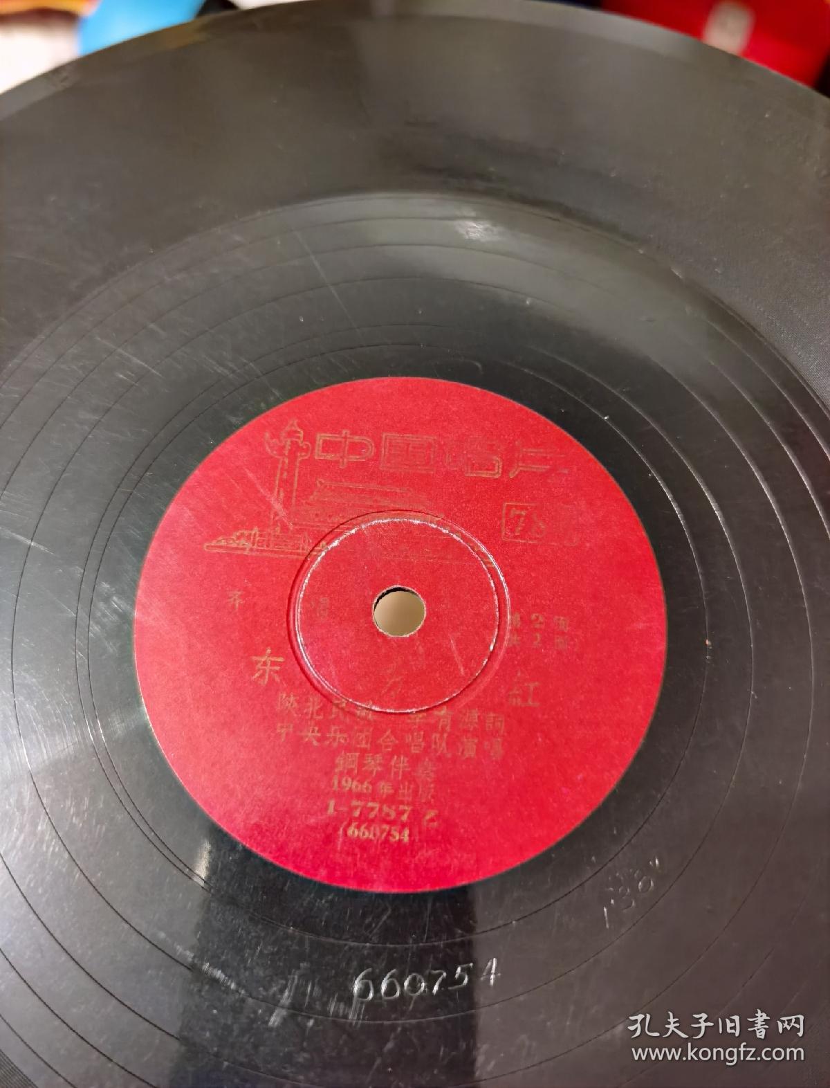 1966年黑胶木唱片：音乐舞蹈史诗《东方红》