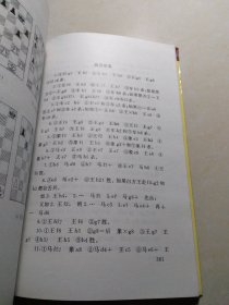 国际象棋入门