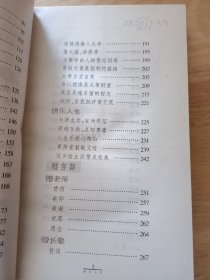 名言赠言集萃