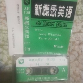 新概念英语磁带第二册(1.2)第三册(1.2.3)第四册(1.2.3).