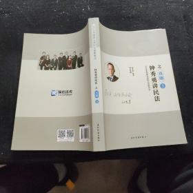 瑞达法考钟秀勇讲民法真金题 司法考试2019真题国家法律资格职业考试法考真题资料司考题库可搭杨帆三国法徐金桂行政法