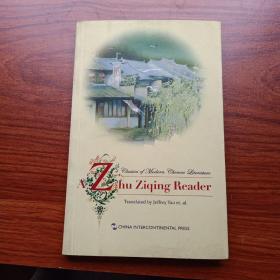 朱自清（英文版）Zhu Ziqing Reader