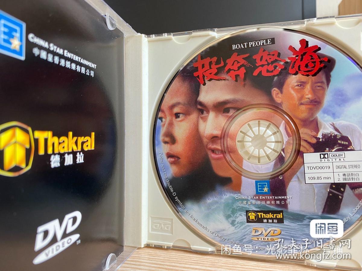 投奔怒海DVD